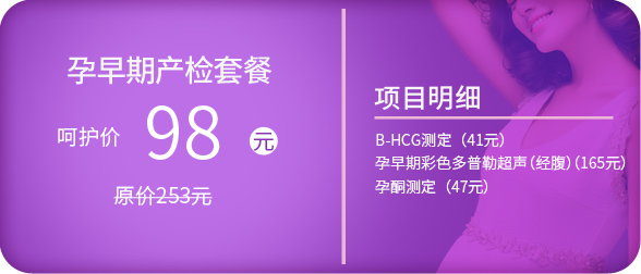 手机产科优惠活动2